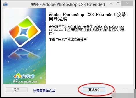 AdobePhotoshopCS3免费版安装方法6