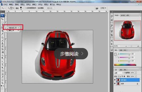 AdobePhotoshopCS3中文破解版抠图方法3