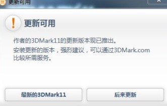 3dmark11破解教程