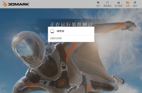 3dmark怎么用