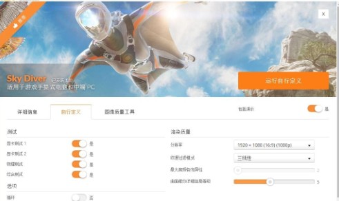 3dmark怎么用