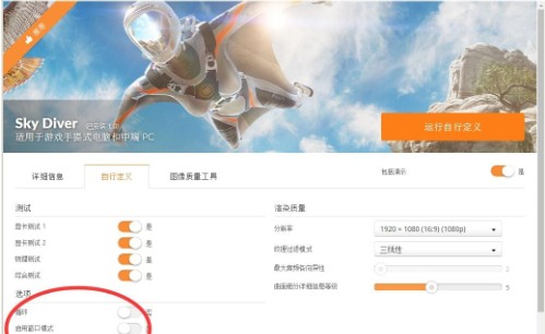 3dmark怎么用