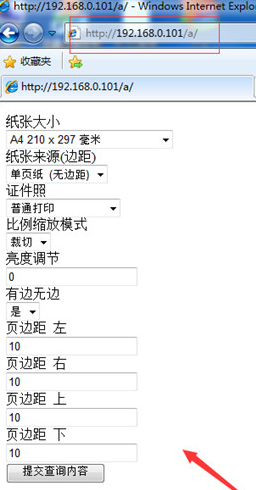 安软自动打印软件破解版使用教程