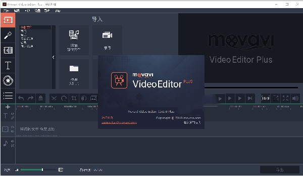 MovaviVideoEditorPlusforMac中文破解版安装教程3