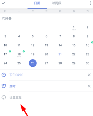滴答清单怎么重复添加任务