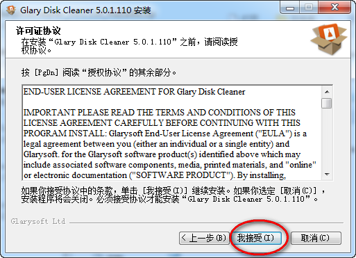 【Glary磁盘清理程序下载】Glary磁盘清理程序 v5.0.1.187 官方版插图2