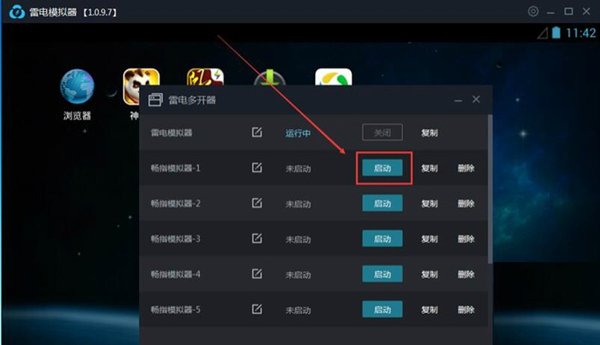 雷神安卓模拟器多开教程截图