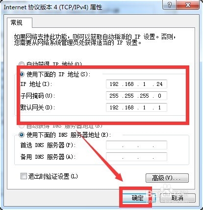 TeamViewer14使用教程1