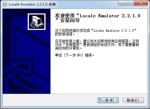 【Locale Emulator激活版】Locale Emulator免费下载(日文游戏乱码修正大师) v2.4.0.0 最新版插图3