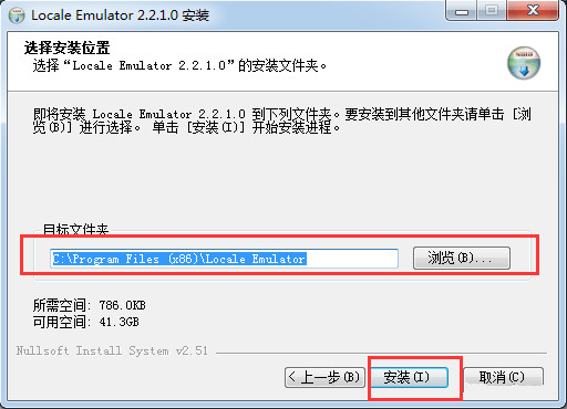 【Locale Emulator激活版】Locale Emulator免费下载(日文游戏乱码修正大师) v2.4.0.0 最新版插图4