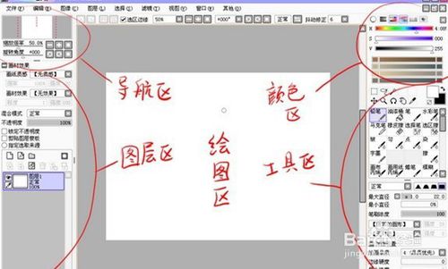 【SAI2下载】SAI2绘画软件 v2018 中文激活版插图1