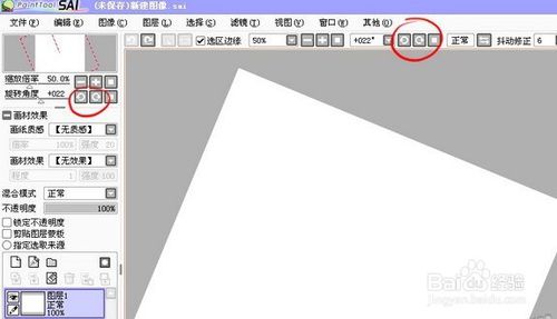 【SAI2下载】SAI2绘画软件 v2018 中文激活版插图3
