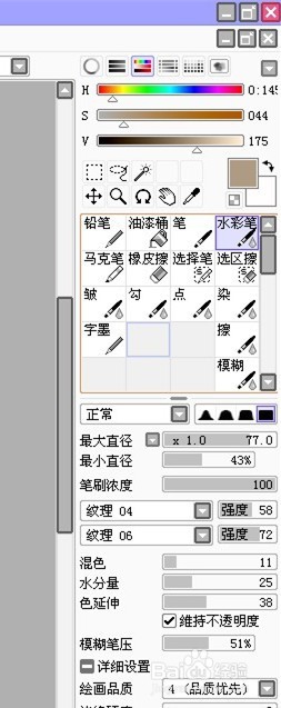 【SAI2下载】SAI2绘画软件 v2018 中文激活版插图7