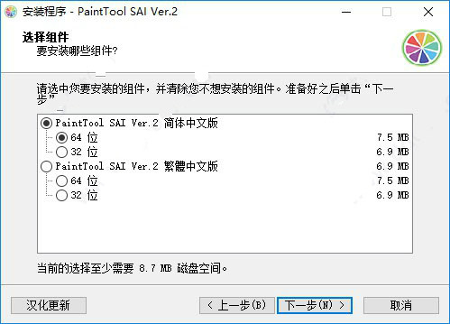 【SAI2下载】SAI2绘画软件 v2018 中文激活版插图12