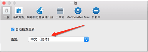 MacBooster使用帮助2