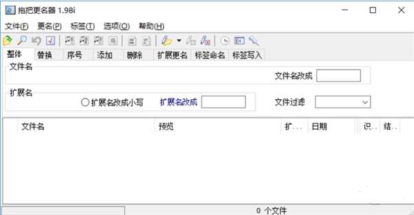 拖把更名器绿色版软件介绍