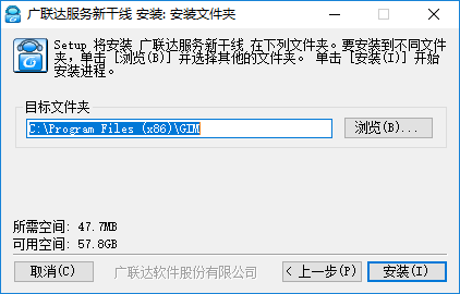 【广联达服务新干线下载】广联达服务新干线软件下载 v5.2.44 官方最新版插图5