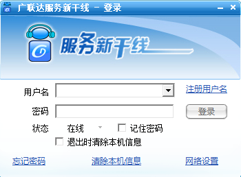 【广联达服务新干线下载】广联达服务新干线软件下载 v5.2.44 官方最新版插图9
