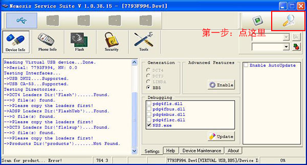 【nss解锁软件下载】nss解锁软件中文版 V10.38.15 激活版插图1
