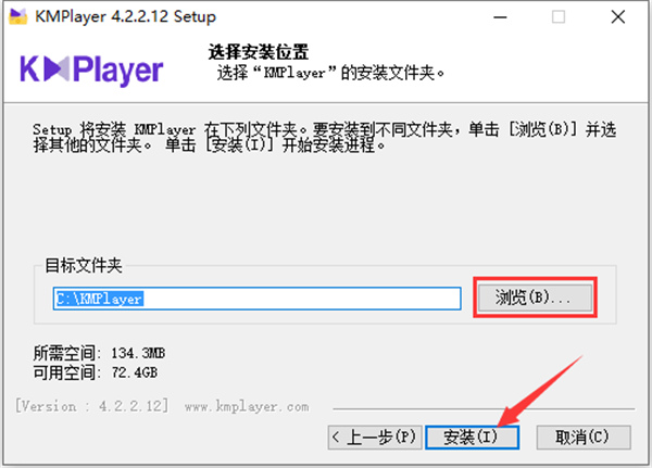 KMPlayer安装教程6