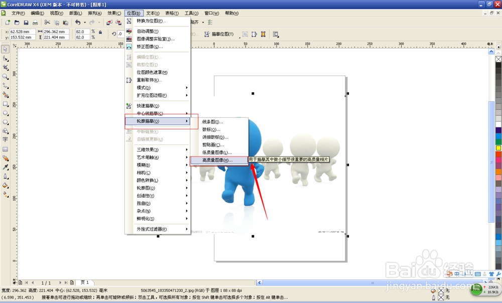 【coreldraw x4激活版下载】Coreldraw x4激活版下载 中文免费版插图11