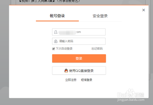 【爱奇艺VIP激活版下载】爱奇艺vip账号共享版 v7.0.96 永久会员版插图4