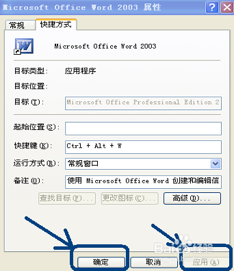 【Office 2003下载】Microsoft Office 2003 绿色中文版插图7