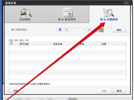 ACDSee5.0简体中文版怎么连接扫描仪