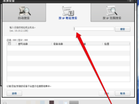 ACDSee5.0简体中文版怎么连接扫描仪