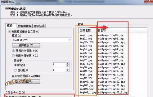 ACDSee5.0简体中文版怎么批量重命名