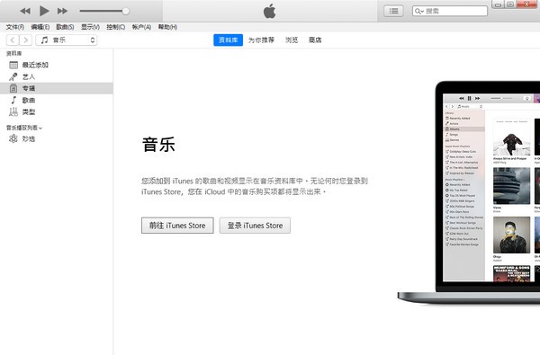 【itunes 32位官方下载中文版】苹果iTunes 32位官方下载 v12.9.4.102 免费中文版插图2