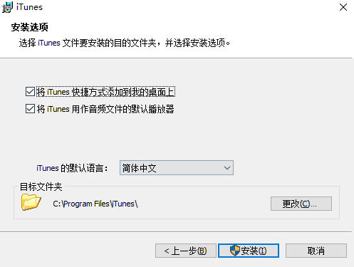 【itunes 32位官方下载中文版】苹果iTunes 32位官方下载 v12.9.4.102 免费中文版插图4