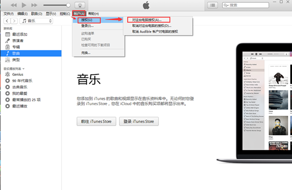 【itunes 32位官方下载中文版】苹果iTunes 32位官方下载 v12.9.4.102 免费中文版插图7