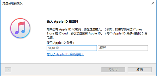 【itunes 32位官方下载中文版】苹果iTunes 32位官方下载 v12.9.4.102 免费中文版插图8