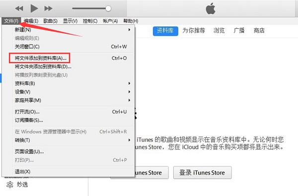 【itunes 32位官方下载中文版】苹果iTunes 32位官方下载 v12.9.4.102 免费中文版插图9