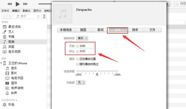 【itunes 32位官方下载中文版】苹果iTunes 32位官方下载 v12.9.4.102 免费中文版插图11