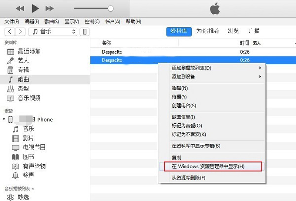 【itunes 32位官方下载中文版】苹果iTunes 32位官方下载 v12.9.4.102 免费中文版插图13
