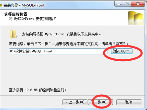 mysql front中文版安装教程2