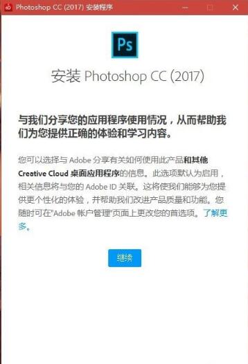 【photoshop cc 2017激活版】photoshop cc2017下载 激活版插图4