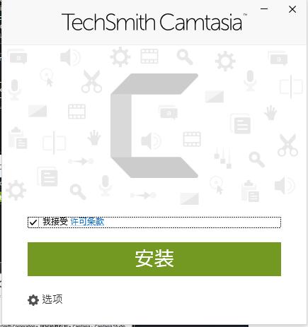 Camtasia2019安装方法2
