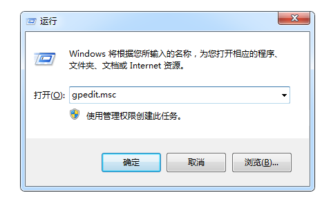 【gpedit.msc下载】gpedit.msc免费下载 官方版(32/64位)插图2