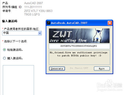 【autocad2007注册机下载】autocad2007注册机 V17.0.54.0 最新免费版(32/64位)插图5