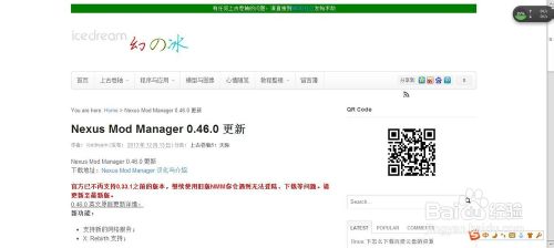 【nexus mod manager】NMM离线汉化版下载(MOD管理器) v0.65.2 最新中文版插图5