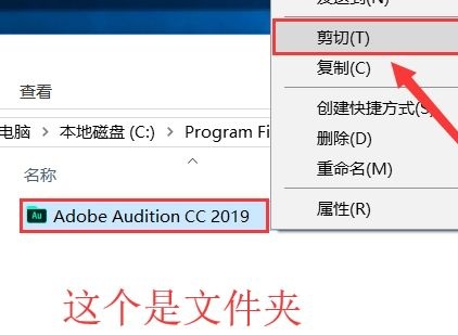 AdobeAuditionCC2019破解步骤3