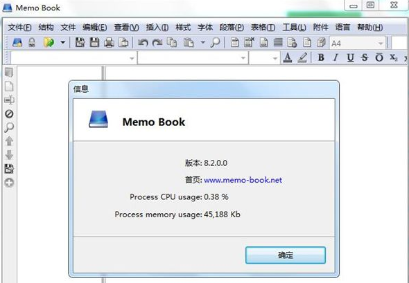 MemoBook官方版使用方法