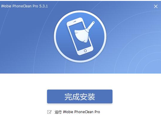 PhoneClean破解版安装步骤3