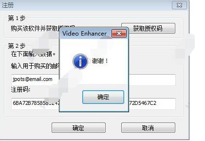 【video enhancer激活版下载】video enhancer汉化版(电影去除马赛克工具) v1.9.12 绿色中文版插图5