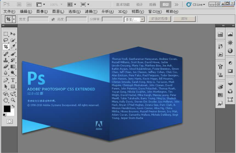 【Adobe Photoshop CS5】Adobe Photoshop CS5 官方中文版插图1