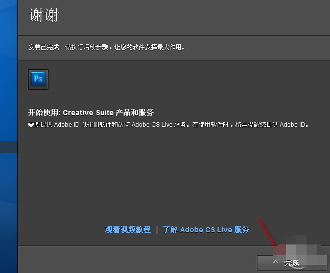 【Adobe Photoshop CS5】Adobe Photoshop CS5 官方中文版插图7