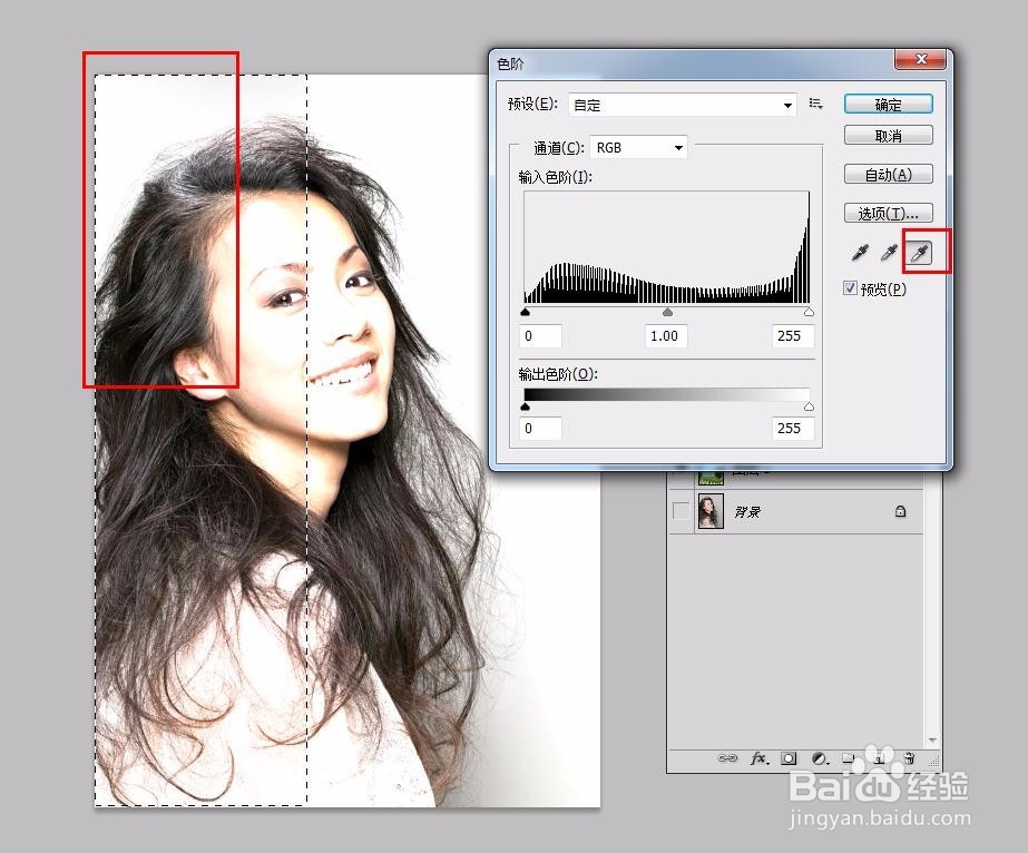 Adobe Photoshop CS5抠图教程